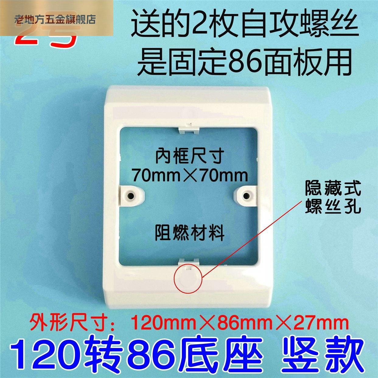 专用面板底座浴霸120转86型底盒开关改86专用86支架开关118型120 - 图1