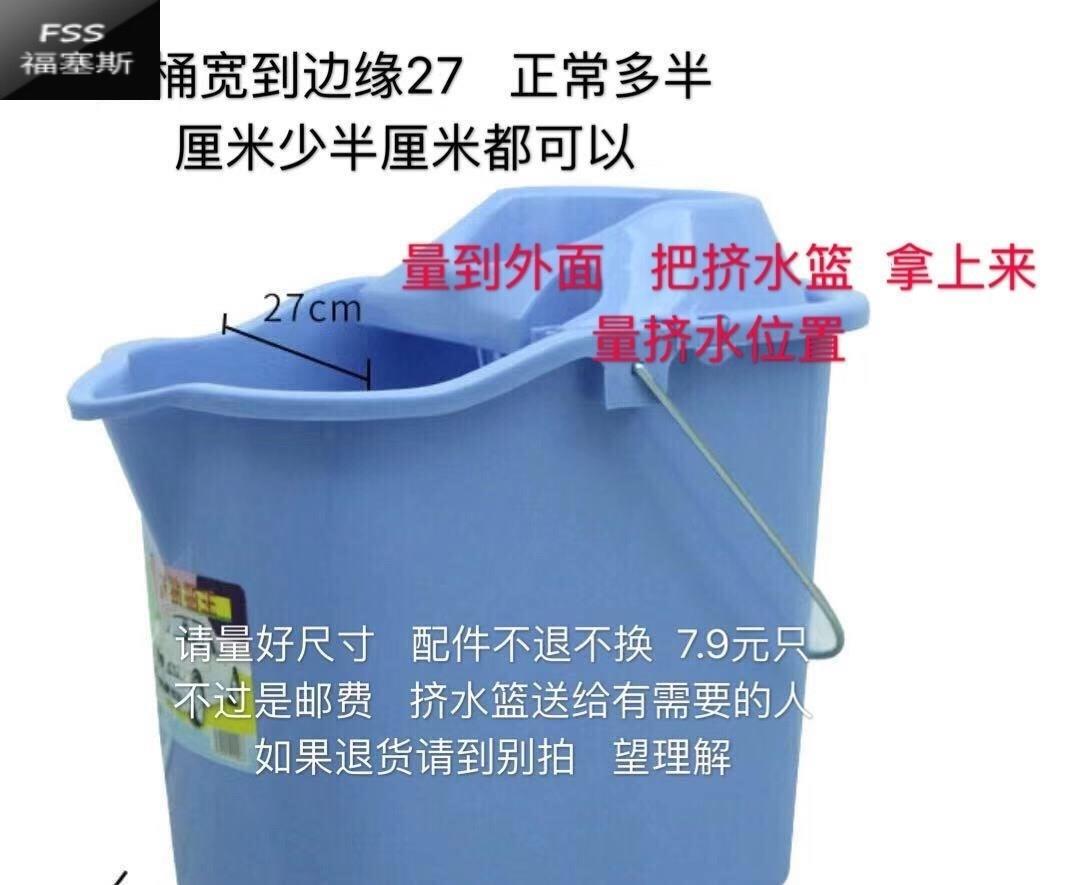 地拖桶挤水框脱水篮拖把拖地桶压挤拧干器老式桶手配件水架沥水器 - 图3