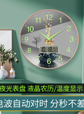 精梭夜光客厅静音挂钟电波时钟