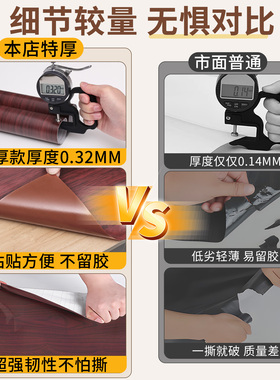 木纹门框包边贴翻新自粘仿木