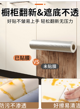 奶油风橱柜贴纸防油防潮翻新专用