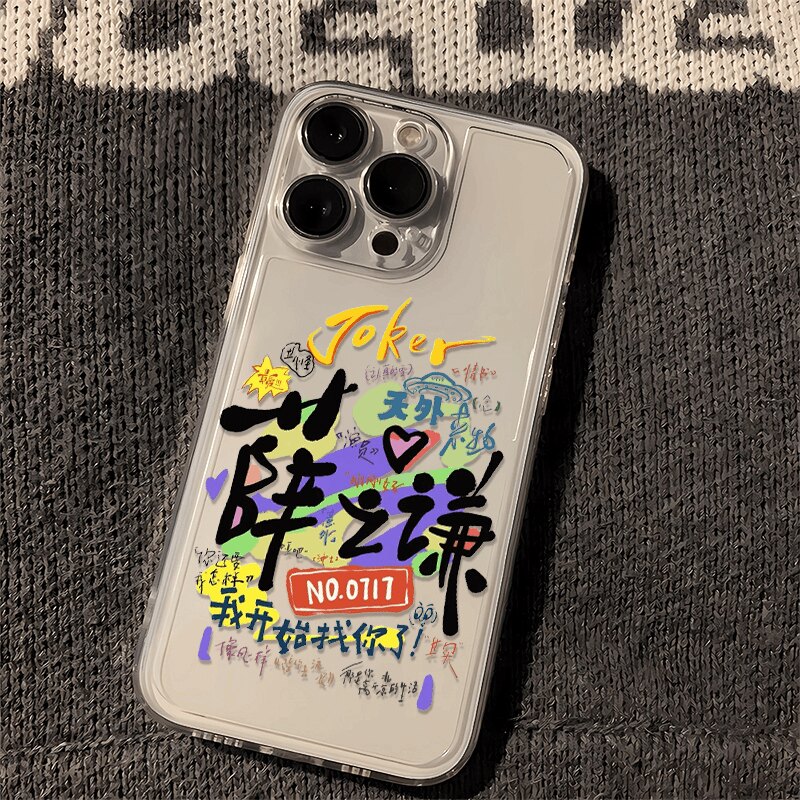 薛之谦我开始找你了周边适用华为Pura70苹果15promax手机壳小米iPhone14防摔OPPOReno12荣耀200vivox100siQOO