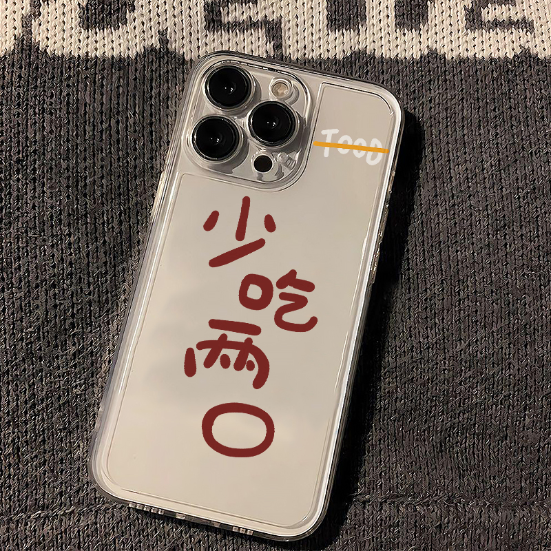少吃两口适用苹果15/16手机壳16Pro卡通vivox100透明红米note13防摔小米14一加套华为pura70荣耀200硅胶OPPO