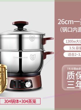 !长虹 304不锈钢电锅多功能电热锅家用电炒锅一体式蒸煮炒菜插电