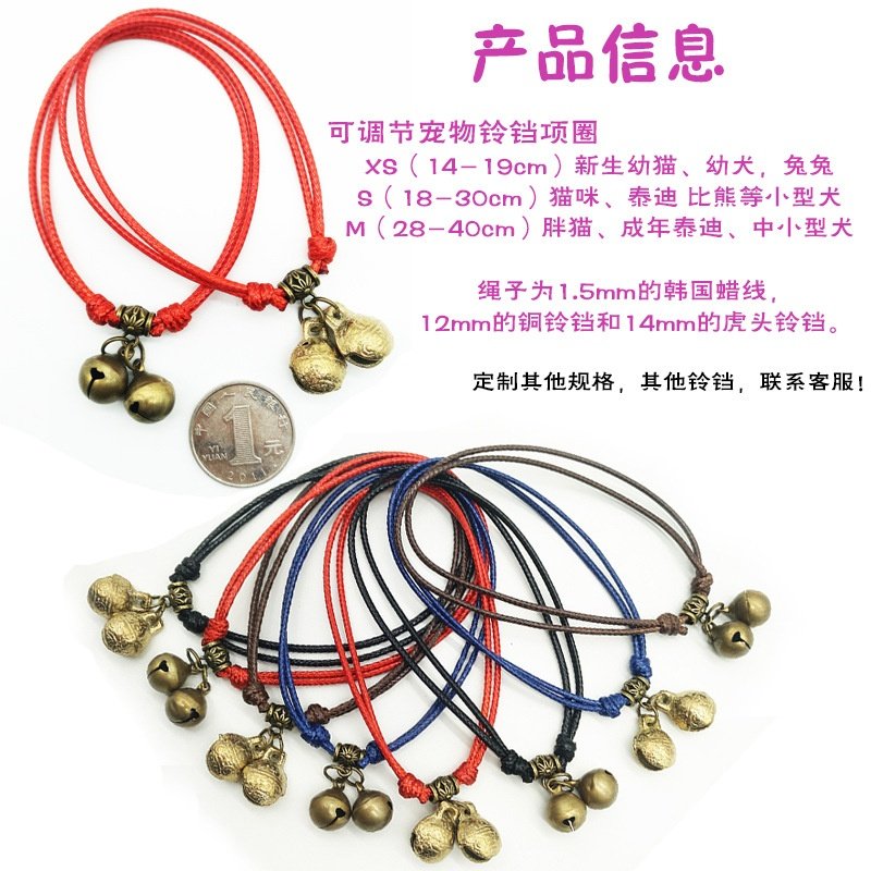 宠物围脖项圈狗狗猫咪铜铃铛饰品泰迪吉娃娃鹿犬奶猫奶狗项圈饰品,淘宝优惠券,粉丝福利购,淘宝优惠卷