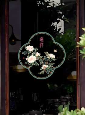 中式花鸟静电窗贴橱窗装饰
