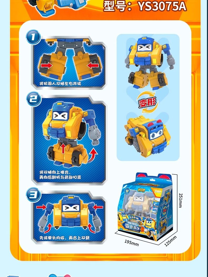 校车歌德百变校巴变形玩具车之火星大冒险卟卟合体机器人儿童男孩,淘宝优惠券,粉丝福利购,淘宝优惠卷
