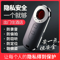 Detection camera Smart detectors Signal detection instrument gps infrared photoshoot for hotel anti-snoop