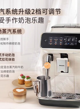 飞利浦新品全自动家用咖啡机3321