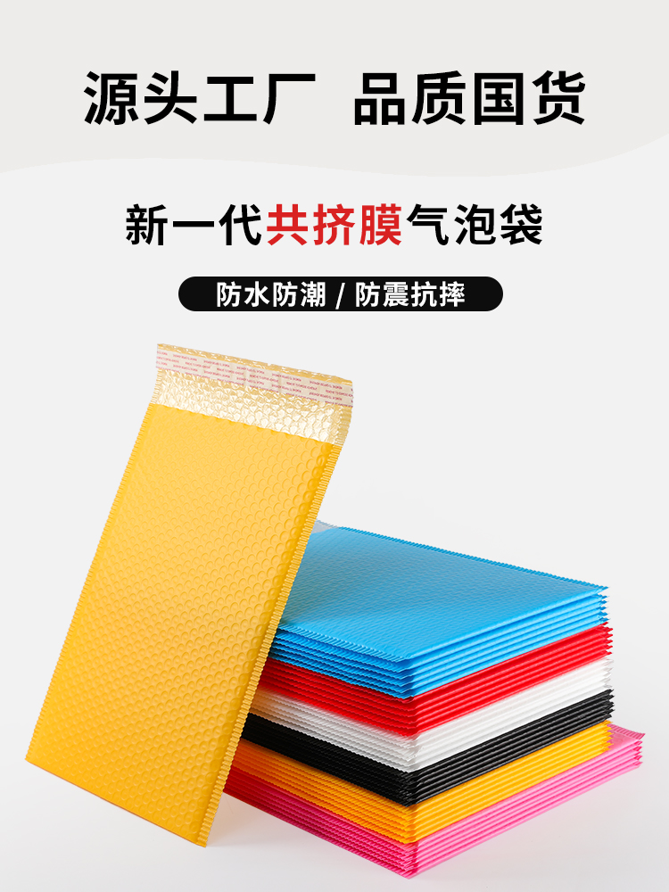 快递防震气泡袋15×20包装防震摔打包信封批发黄黑粉色加厚泡沫袋 - 图3