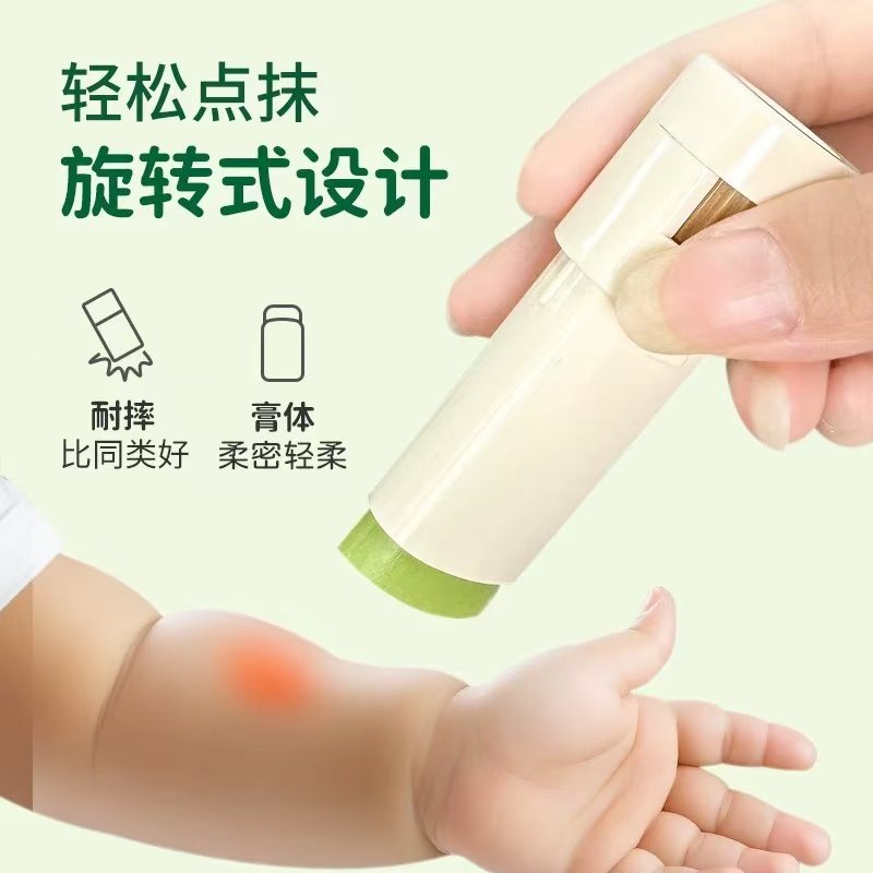 葵花草本叮叮舒缓棒婴儿防蚊虫叮咬止痒消肿儿童驱蚊消包专用神器,淘宝优惠券,粉丝福利购,淘宝优惠卷
