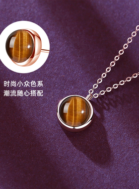 天然虎眼石银项链女小众高级感