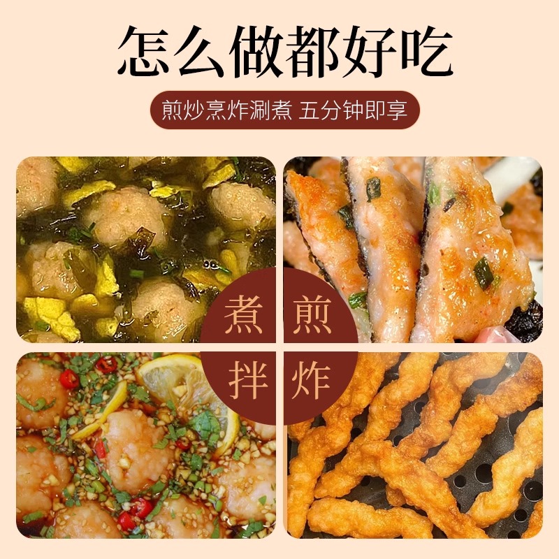 手打鲜美虾滑1kg 虾丸串串冒菜麻辣烫烧烤火锅米线海鲜食材 - 图1