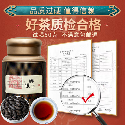 云南普洱茶碎银子糯米香普洱熟茶散茶古树茶化石10年陈老茶头罐装 - 图3