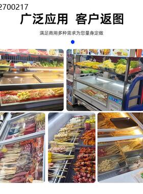 台式烧烤展示柜摆摊冷藏