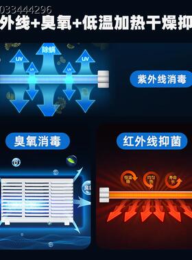 紫外线毛巾烘干消毒柜美