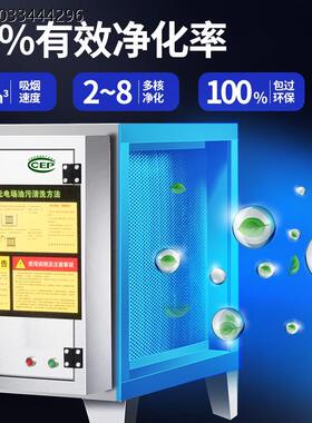 低空油烟净化器商用饭店