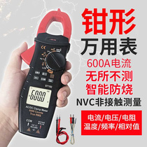 Pincer-shaped universal gauge pliers type digital high-precision current meter fully automatic intelligent AC DC multifunctional small