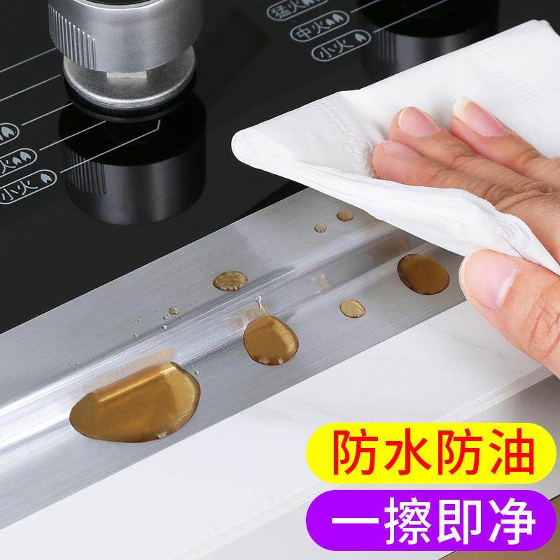厨房防油贴纸煤气灶台水槽封边条铝箔耐高温自粘防霉防水美缝胶带,淘宝优惠券,粉丝福利购,淘宝优惠卷