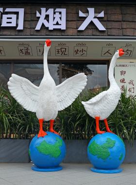 户外仿真大鹅鸭子雕塑