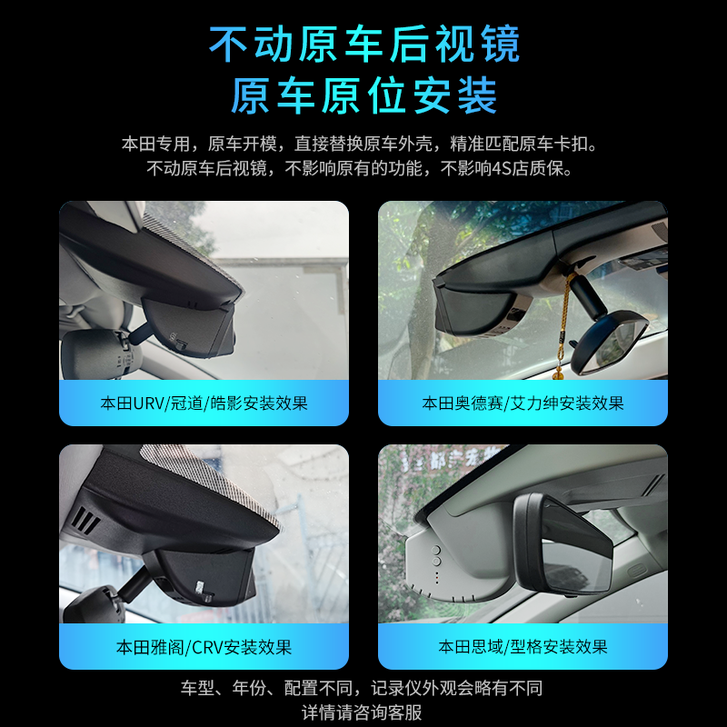 K3盯盯拍K5专用于本田皓影原厂2025新款25款21款免走线行车记录仪 - 图0