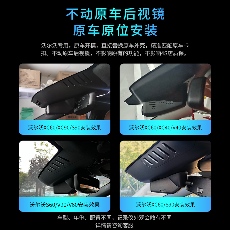 盯盯拍专用于沃尔沃XC60/XC90/S60L/V90/V60/XC40行车记录仪原厂,淘宝优惠券,粉丝福利购,淘宝优惠卷
