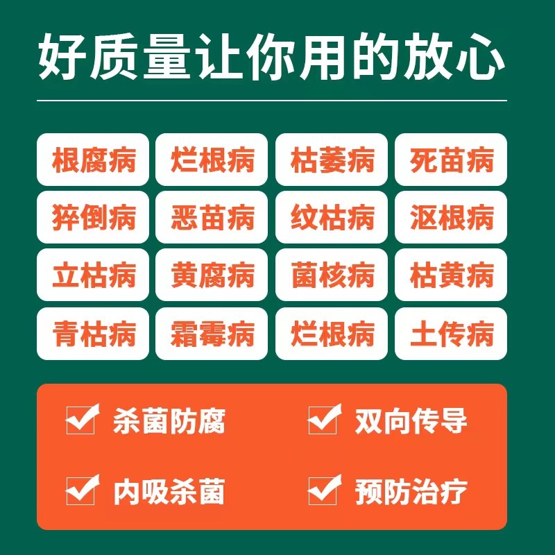 根小子微生物菌肥抗重茬根腐生根壮苗黄叶死苗改良土壤通用水溶肥 - 图2