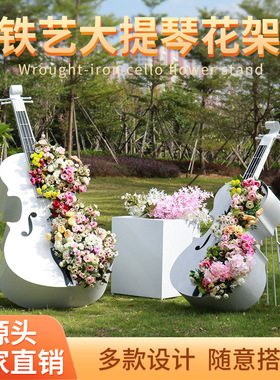铁艺大提琴摆件婚庆爱情主题道具户外景观别墅乐器花架草坪装饰品