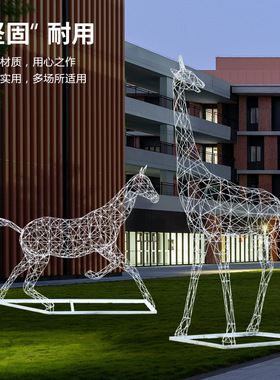户外不锈钢镂空长颈鹿雕塑铁艺户外景观园林装饰网格动物草坪摆件