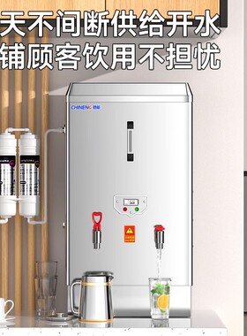驰能开水机商用饭店专用烧水器步进式开水器奶茶店热水器热水机