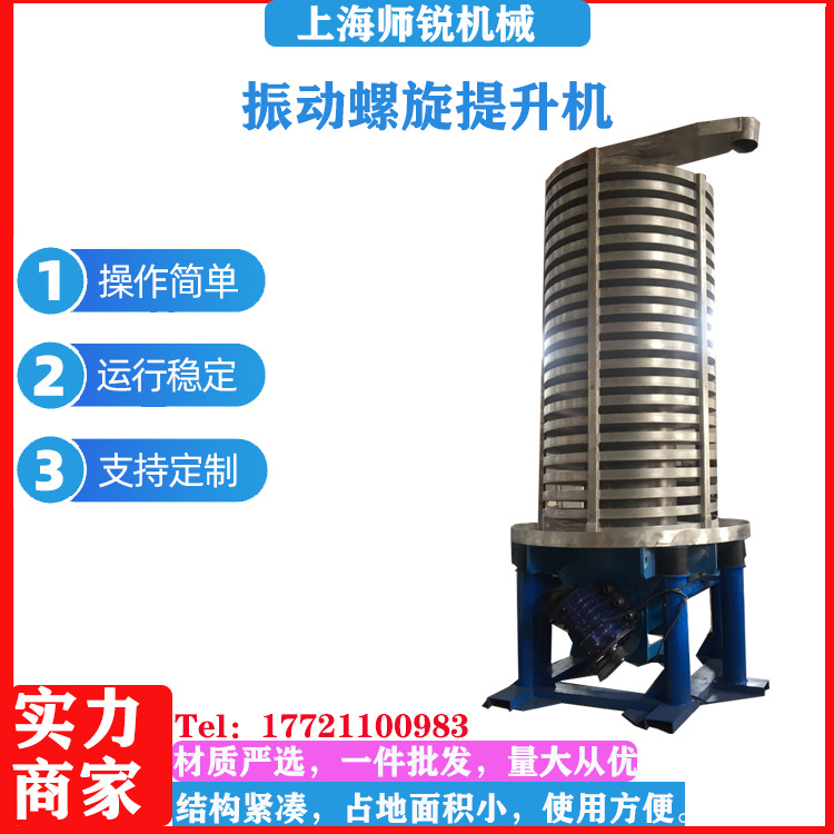 现货加工螺旋上料机提升输送机塑料颗粒冷却振动螺旋上料机 - 图2