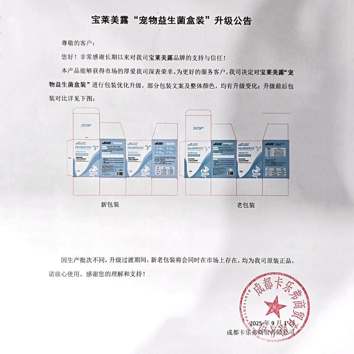 狗狗益生菌5g*10袋宠物肠胃宝粉猫咪营养补充剂 猫益生菌,淘宝优惠券,粉丝福利购,淘宝优惠卷