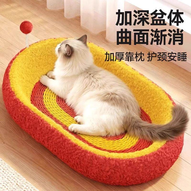 高颜值剑麻猫抓板猫窝一体耐磨耐抓不掉屑款磨爪自嗨解闷宠物用品,淘宝优惠券,粉丝福利购,淘宝优惠卷