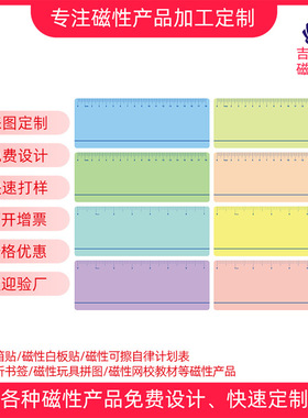 专业书签彩色阅读条视觉压力阅读跟踪尺视力障碍导读条厘米英寸尺