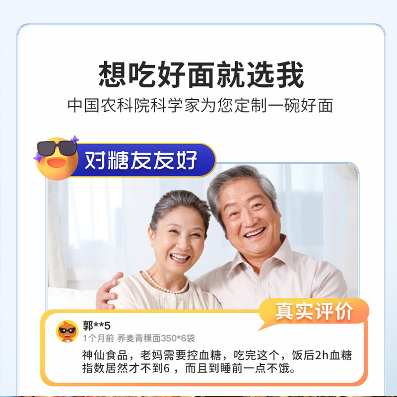 农科优品荞麦青稞面早餐食品面条荞麦挂面苦荞面350g袋装粗粮面条