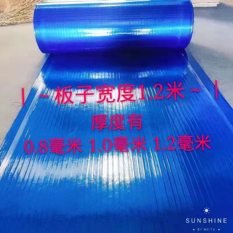 FRP蓝色透明阳光板玻璃钢耐力板采E光板玻璃纤维彩钢瓦阳光瓦遮阳_虎窝淘