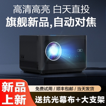 (no curtain required) 2023 new ultra high clearance 4K projector home laser TV bedroom living room home theater mobile phone camera wall office with computer projection conference all-in-one machine