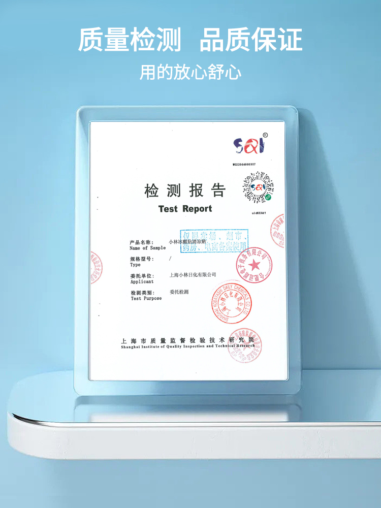 小林冰涼貼兒童退熱貼成人退燒冰寶貼物理降溫貼手機散熱清涼冰貼_阿里健康大藥房_居家日用