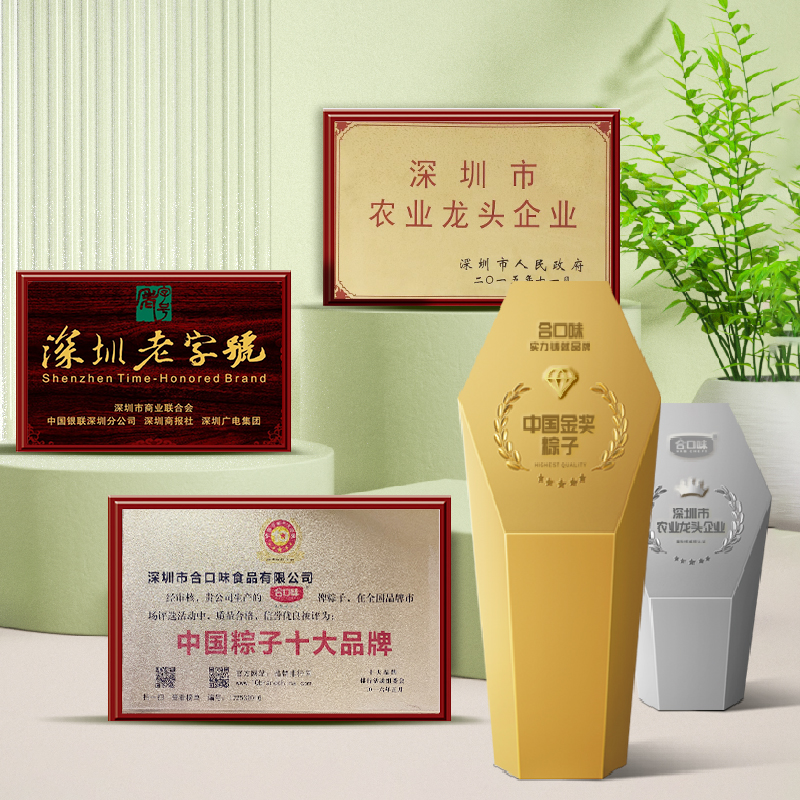 合口味鲜美肉粽广式传统蛋黄粽蜜枣豆沙甜粽端午粽子礼盒团购送礼