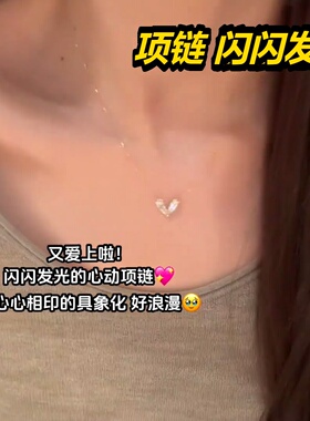 项链轻奢小众高级感红书爆款闪钻爱心吊坠女锁骨百搭一件代发热销