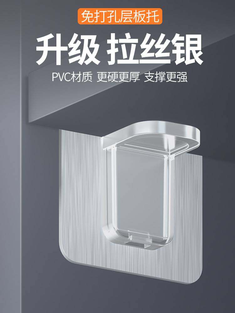 柜子隔板坏了？用这个隔板托，粘贴牢固承重强！免打孔安装很方便,淘宝优惠券,粉丝福利购,淘宝优惠卷