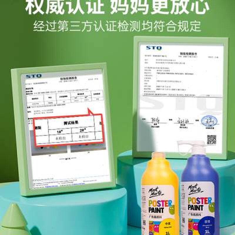 速发蒙玛特 水挤颜料大瓶装儿童无毒水粉画幼儿园水可洗1L瓶装粉,淘宝优惠券,粉丝福利购,淘宝优惠卷