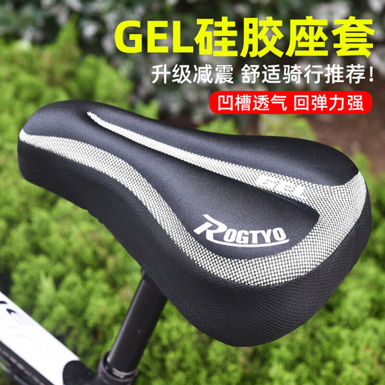 自行车坐垫套硅胶加厚软公路车单车座垫套配件山地车座套配件大全