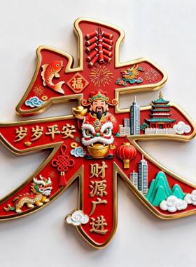 金属百家姓文创冰箱贴中国风创意送礼品伴手礼装饰品金属磁吸门贴