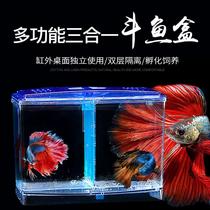 Isolated box Incubation Box Ornamental Fish Peacock Fishing Fish Tank External Independent Rearing Multifunctional Propagation Acrylic Levitation