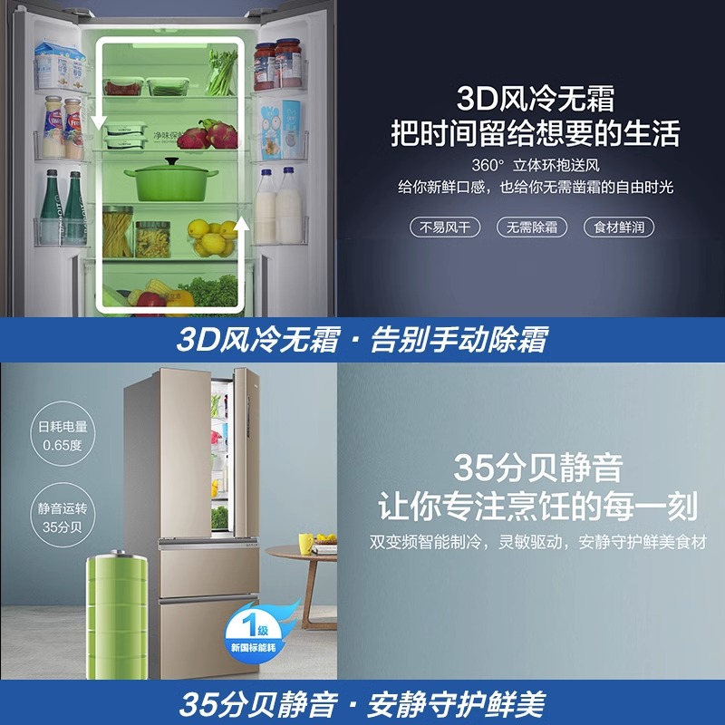 海尔智家Leader法式四门节能低噪家用电冰箱租房单人双人官方-图2