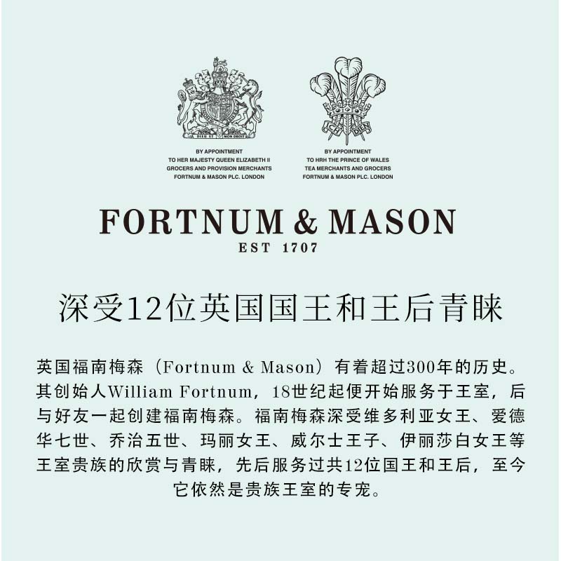 Fortnum&Mason福南梅森英国安妮女王红茶阿萨姆锡兰茶叶伴手礼-图0