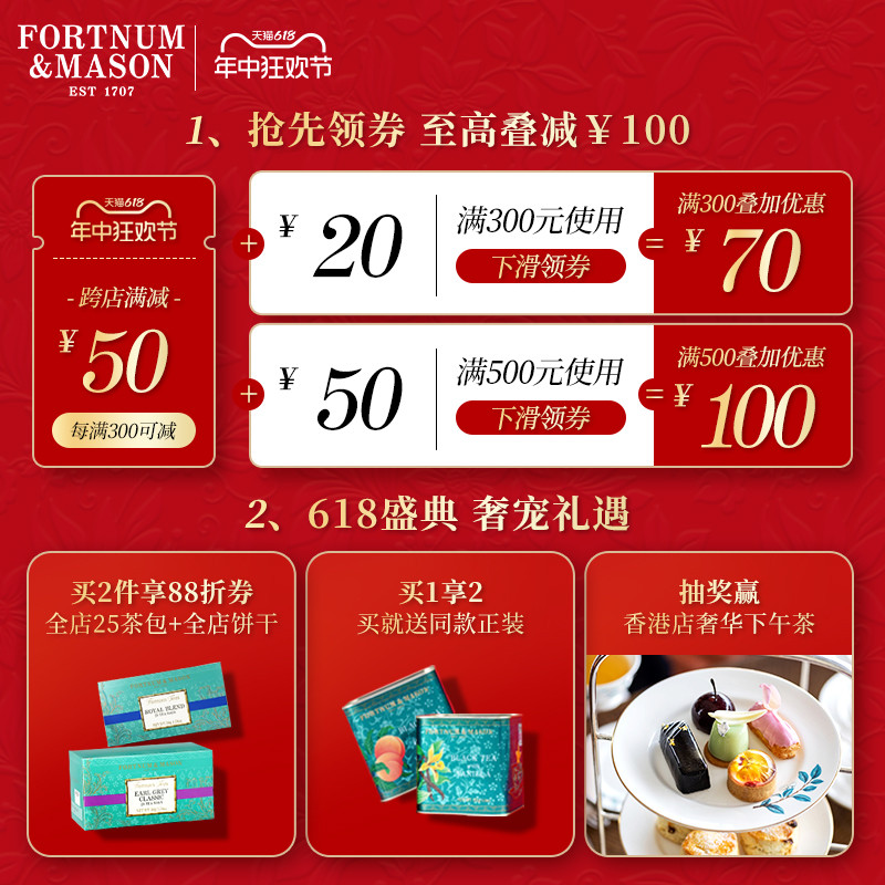 Fortnum&Mason福南梅森俄罗斯商队红茶袋泡茶包25包祁门乌龙茶叶-图0