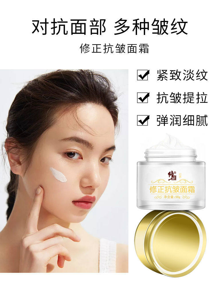 修正六胜肽抗皱面霜女提拉紧致补水抗初老保湿官方旗舰店正品官网