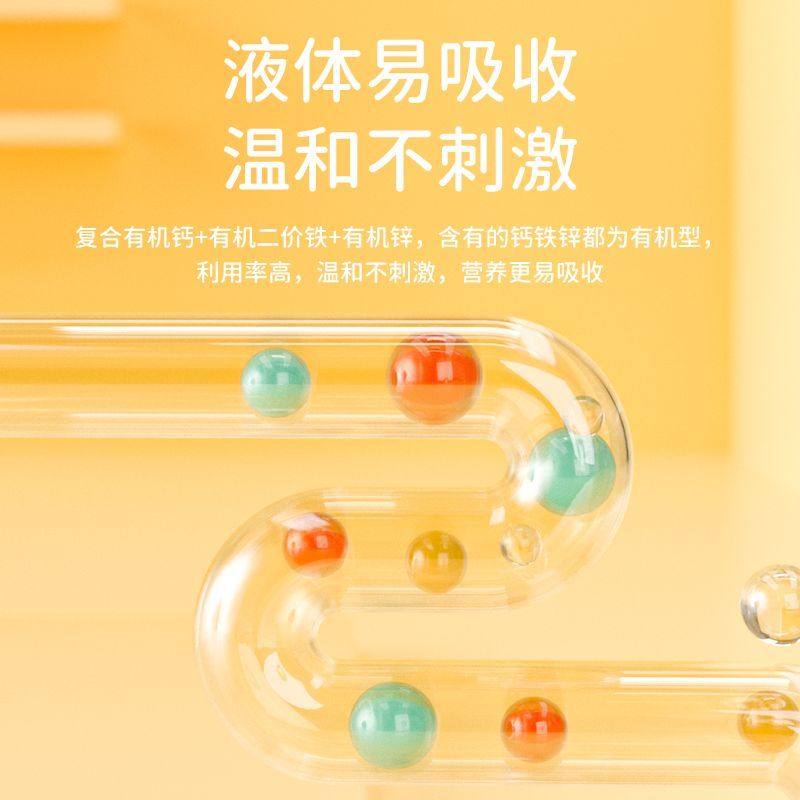 康恩贝钙铁锌口服液 葡萄糖酸钙铁锌口服溶液 儿童青少年补锌补钙,淘宝优惠券,粉丝福利购,淘宝优惠卷